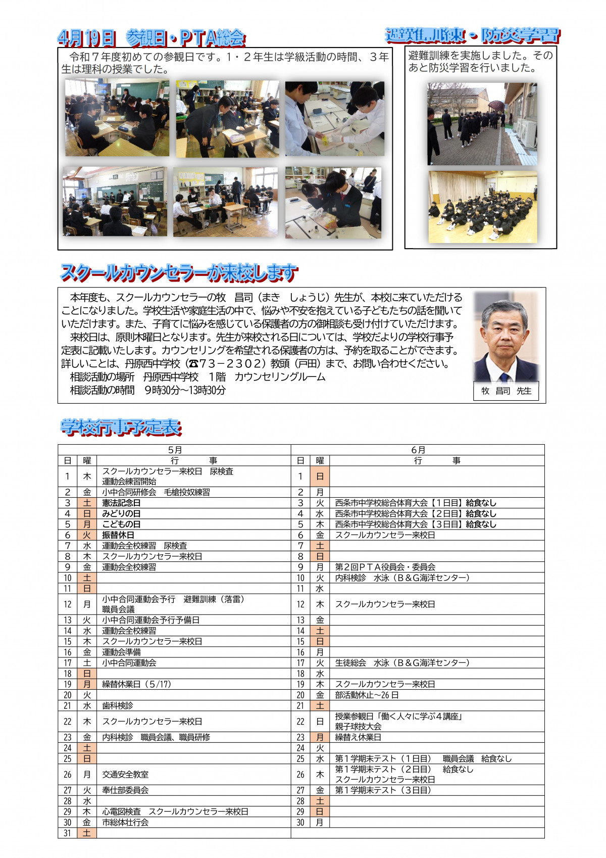 Microsoft Word - R07_丹西スマイル５月号-02