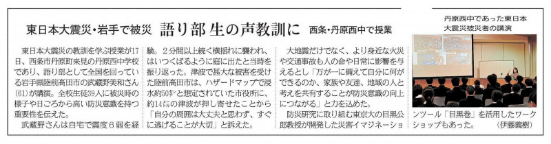 愛媛新聞記事