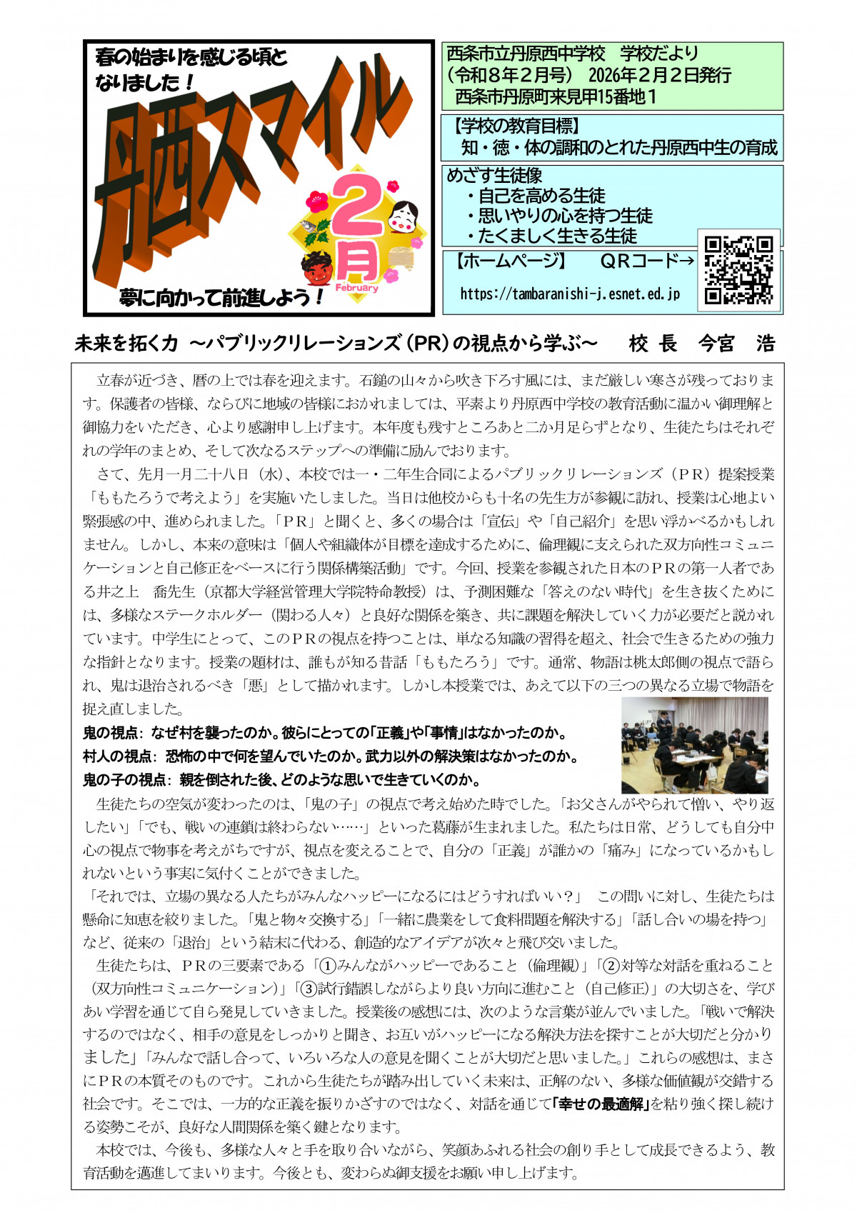 Microsoft Word - R06_丹西スマイル２月号-01