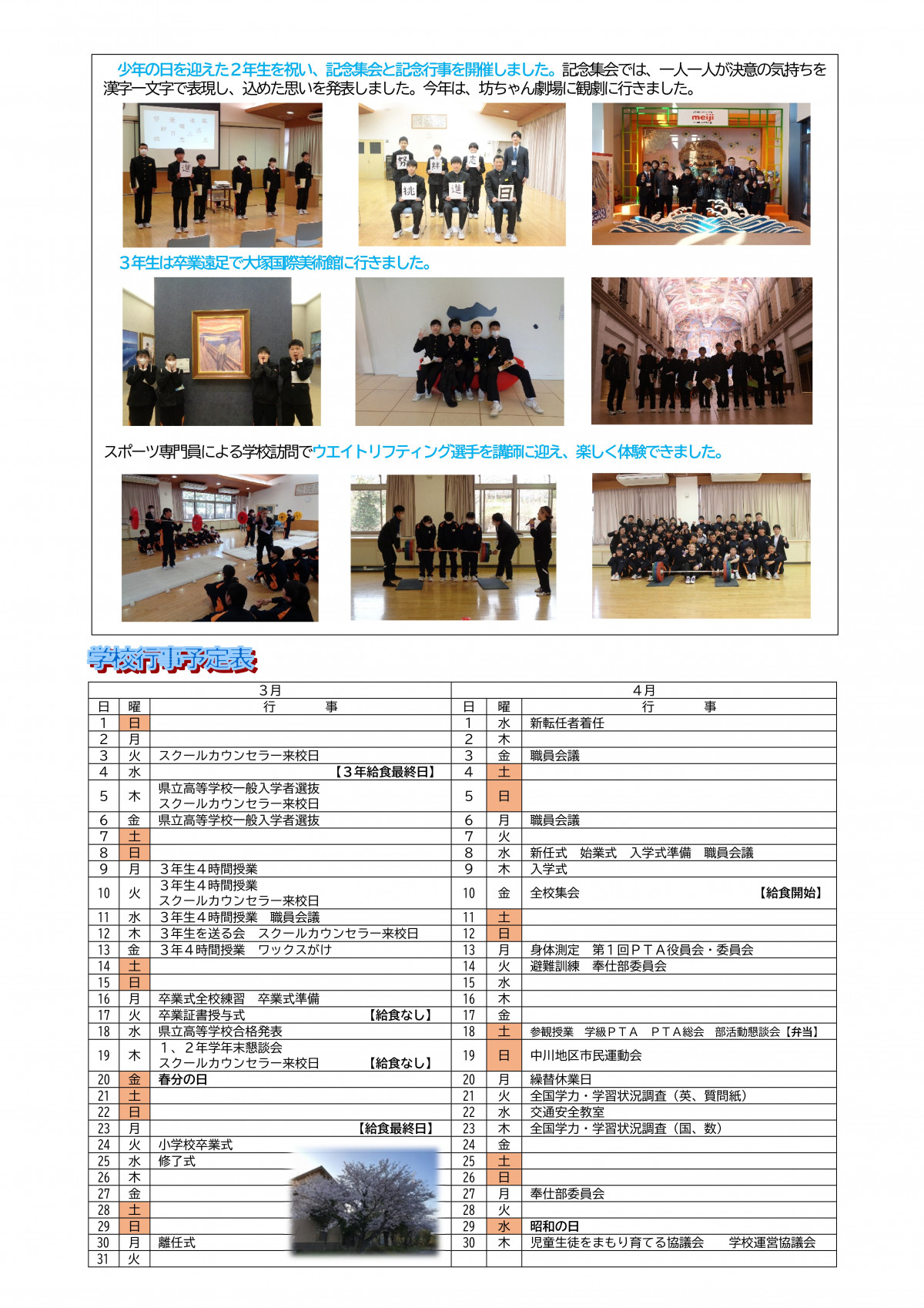 Microsoft Word - R07_丹西スマイル３月号-02