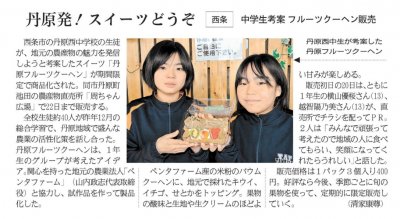 愛媛新聞掲載記事