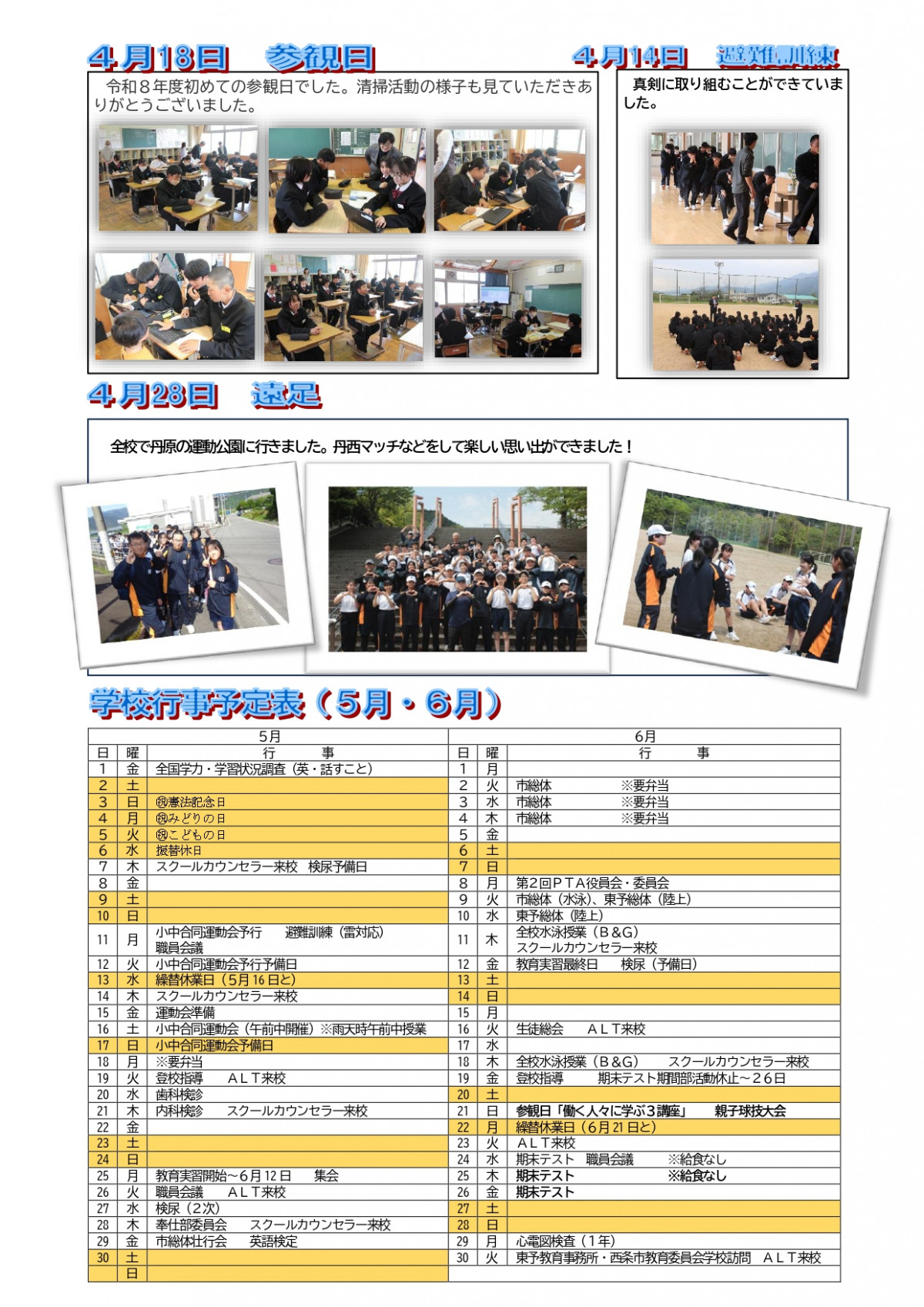 R08_丹西スマイル５月号_page-0002