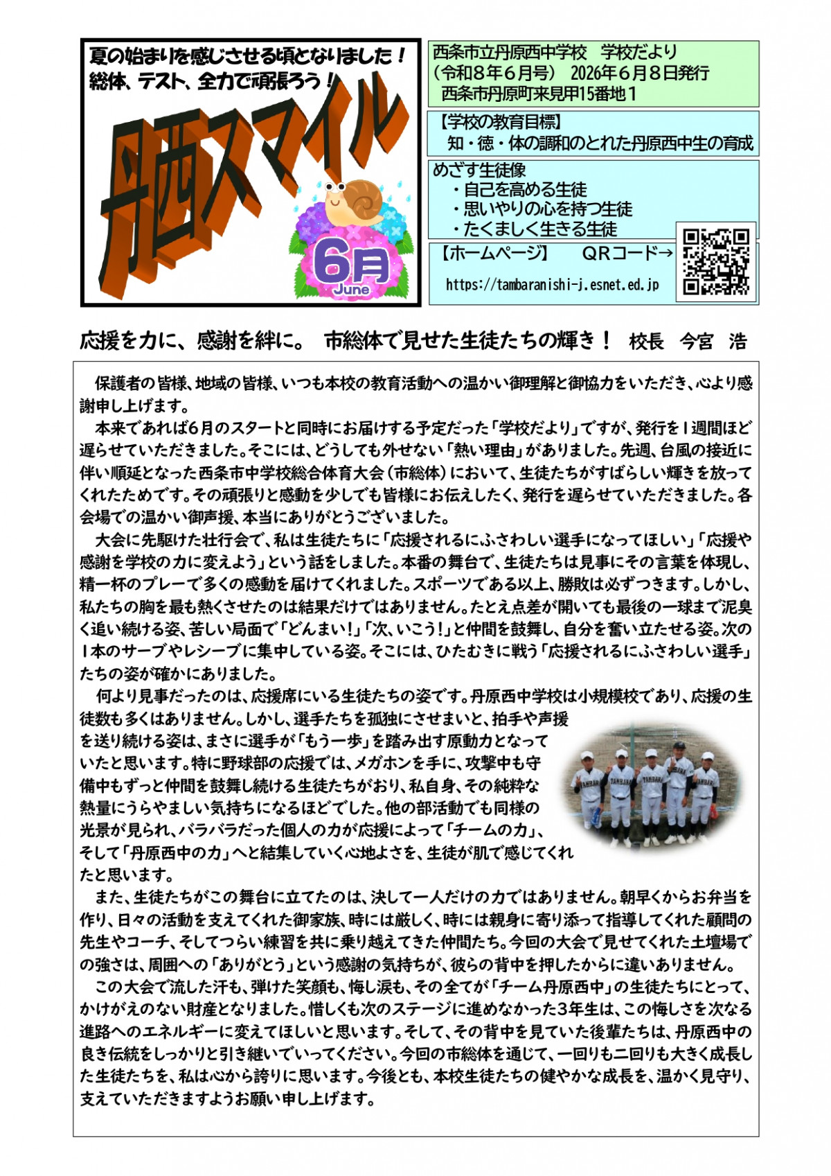 丹西スマイル６月号_page-0001