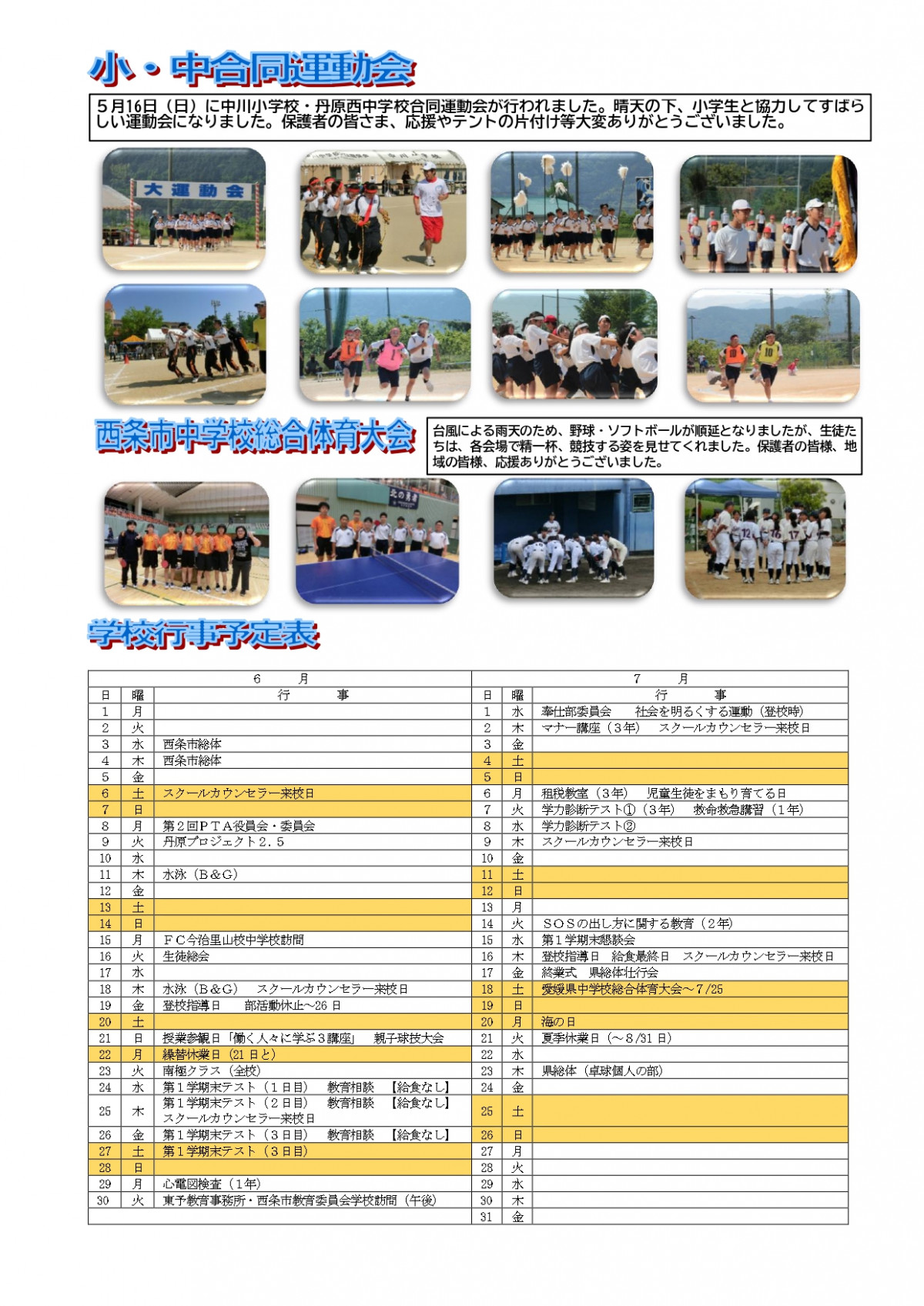 丹西スマイル６月号_page-0002